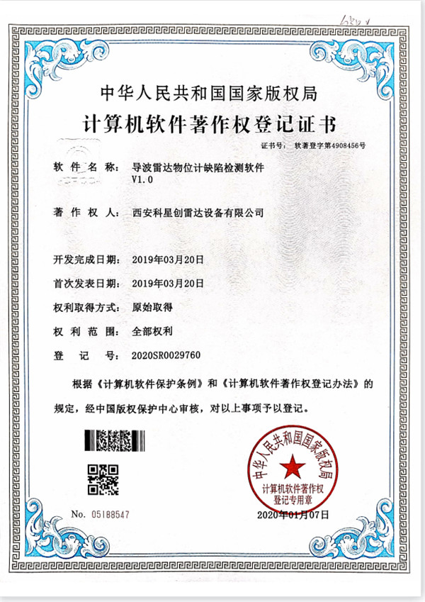 導(dǎo)波雷達(dá)物位計(jì)缺陷檢測(cè)軟件