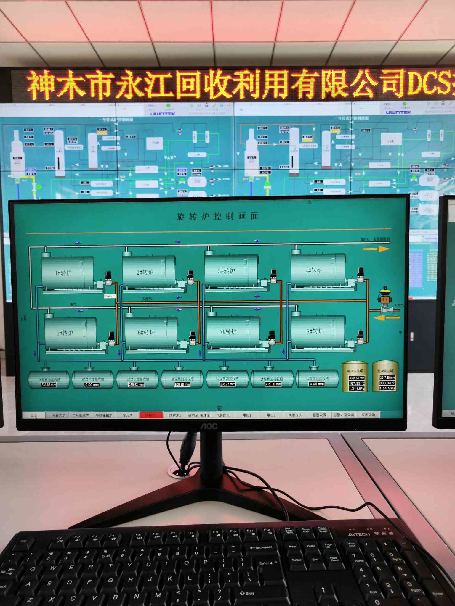 神木某某回收利用有限公司